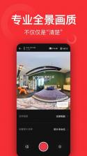小红屋全景相机 v4.7.10 app下载 截图