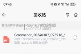 天翼企业云盘 v3.15.0 app下载 截图