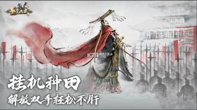 秦皇汉武 v1.3.1 s5赛季下载 截图