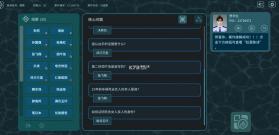 真探 v1.8 游戏手机版 截图