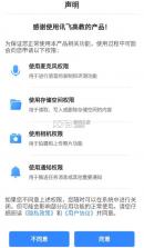 讯飞智教学 v1.3.1 app官方下载 截图