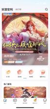 一元手游 v4.7.1 平台app 截图