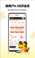 租号王 v3.0.9 app下载安装 截图