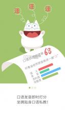 fif口语训练 v6.6.3 学生版官方下载 截图