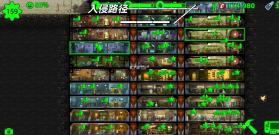 辐射避难所 v2.0.8 中文版下载免费 截图