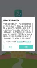 宇视贝贝家长版 v2.5.0 官方免费下载2024 截图