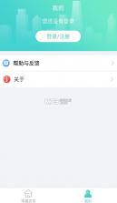 宇视贝贝家长版 v2.5.0 官方免费下载2024 截图