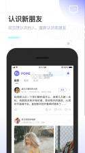 Pome v0.1.16 下载app 截图