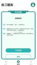 国网学堂 v1.0.1 app下载安装 截图