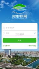 滨州河长制 v3.0.1 巡河版app 截图