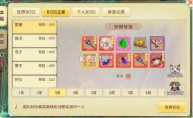 思仙 v1.0.0.0 万爆特权版 截图