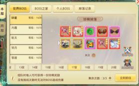 思仙 v1.0.0.0 万爆特权版 截图