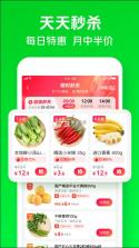 小象超市 v6.17.0 app买菜 截图