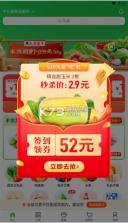 小象超市 v6.17.0 app买菜 截图