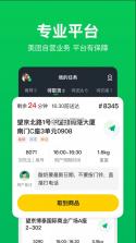 小象超市骑士 v4.3.0 app 截图