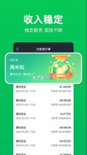 小象超市骑士 v4.3.0 app 截图