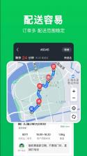 小象超市骑士 v4.3.0 app 截图