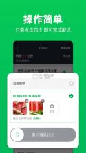 小象超市骑士 v4.3.0 app 截图
