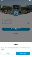 移动财院 vJSCJ_3.2.0 app下载江苏财经职业学院 截图