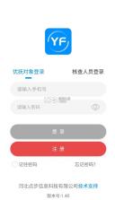 盐山优抚 v1.40 app下载安装官方 截图