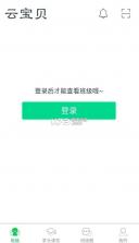 东方之星云宝贝 v2.1.1 app下载安装 截图