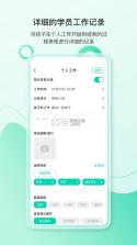 蒙氏手记 v4.21.1 app下载 截图