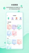 蒙氏手记 v4.21.1 app下载 截图