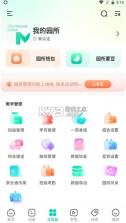 蒙氏手记 v4.21.1 app下载 截图