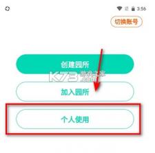 蒙氏手记 v4.21.1 app下载 截图