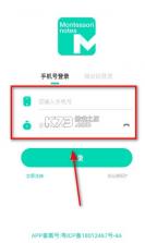 蒙氏手记 v4.21.1 app下载 截图