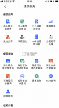 贵州公安 v3.2.11 app下载安装 截图