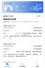 八桂高考 v1.0.8 app官方下载安装 截图