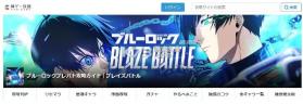 blazebattle prod v1.2.0 最新版下载 截图