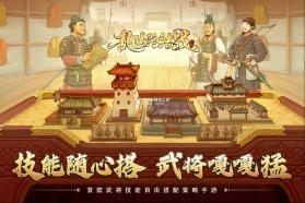 乱世终结战 v1.0.20 小米版 截图