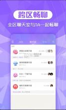 炫舞2助手 v3.7.0 app下载 截图