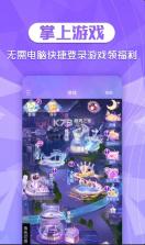 炫舞2助手 v3.8.0 app下载 截图