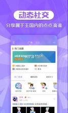 炫舞2助手 v3.8.0 app下载 截图