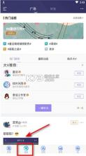 炫舞2助手 v3.8.0 app下载 截图