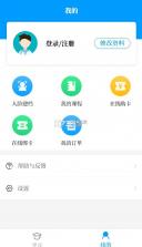 内蒙医教 v1.18.0 app下载 截图