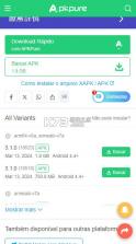 apkpure v3.19.92 安卓版官方下载 截图