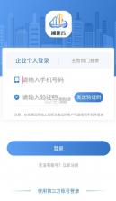 湘建云 v1.0.49 app官方下载安装 截图