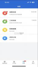 云联物通 v4.4.1 app下载 截图