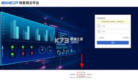 云联物通 v4.4.1 app下载 截图