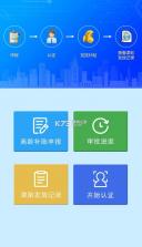 高龄津贴认证 v3.2.9 app官方下载 截图