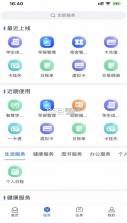 我i驻职 v1.0.18 app下载 截图