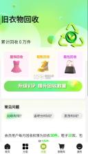 换衣优品 v1.0.8 app 截图