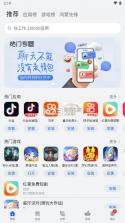 华为应用市场 v14.1.1.300 下载安装正版 截图