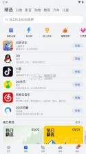 华为应用市场 v14.1.1.300 下载安装正版 截图