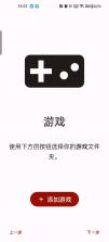 suyu模拟器 v0.0.3 中文电脑版下载 截图