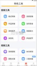 配音秀 v9.60.2016 app下载官方免费 截图